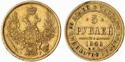 5 roubles 1848 year