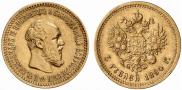 5 roubles 1894 year