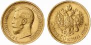 7,5 roubles 1897 year