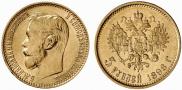 5 roubles 1898 year