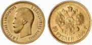 10 roubles 1899 year