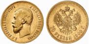 10 рублей 1900 года