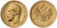 5 roubles 1900 year