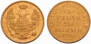 3 рубля - 20 злотых 1835 года