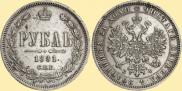 1 rouble 1881 year