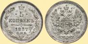 5 kopecks 1887 year
