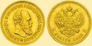 5 roubles 1888 year