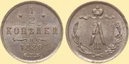 1/2 kopeck 1889 year