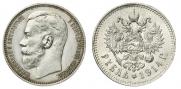 1 rouble 1914 year