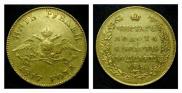 5 roubles 1817 year
