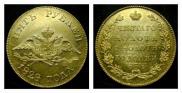 5 рублей 1828 года