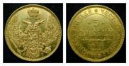 5 roubles 1846 year