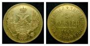 5 roubles 1847 year