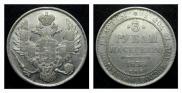 3 рубля 1835 года