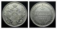 3 roubles 1844 year