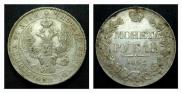 1 rouble 1842 year