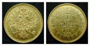 3 roubles 1874 year