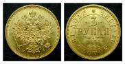 3 roubles 1875 year
