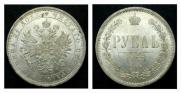 1 рубль 1877 года