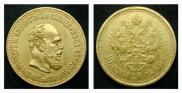 10 roubles 1888 year