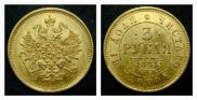 3 roubles 1885 year