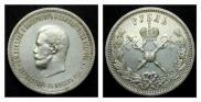 1 rouble 1896 year