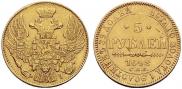 5 roubles 1842 year