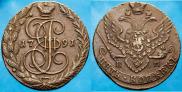 5 kopecks 1791 year