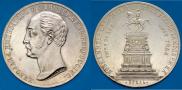 1 рубль 1859 года