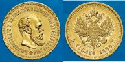5 roubles 1888 year