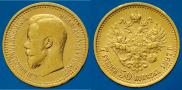 7,5 рублей 1897 года