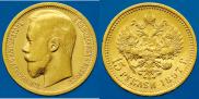 15 рублей 1897 года
