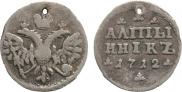 Altyn 1712 year