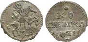 1 kopeck 1718 year