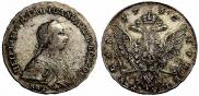 1 рубль 1762 года