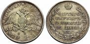 1 rouble 1829 year