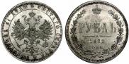 1 рубль 1872 года