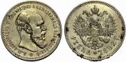1 rouble 1892 year