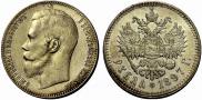 1 rouble 1897 year