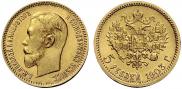 5 рублей 1903 года