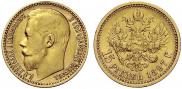 15 рублей 1897 года