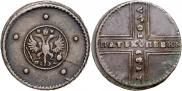5 копеек 1729 года