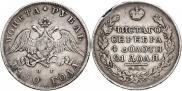 1 rouble 1830 year