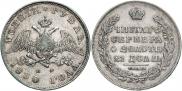 1 rouble 1830 year