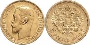 5 roubles 1900 year