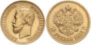 10 рублей 1903 года