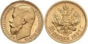 15 рублей 1897 года