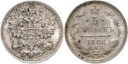 5 kopecks 1888 year