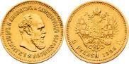 5 roubles 1888 year