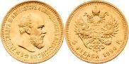 5 roubles 1890 year